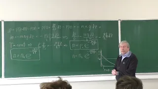 Общая физика: термодинамика и молекулярная физика, Слободянин В.П., 9 семинар, 03.04.2023