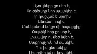 Mger Armenia and Roza Filberg - Милая Мила lyrics