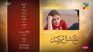 Ishq Murshid - Episode 18 Teaser [ Durefishan & Bilal Abbas ] HUM TV