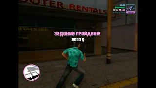 GTA Vice City The Definitive Edition bug fix mission arms dealer