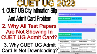 CUET UG City Intimation Slip And Admit Card Problem|| Why CUET UG Admit Card Is Not Downloading?