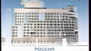 Заставка канала. Новосибирск (Россия, Сентябрь 2002)