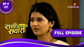 Saavi Ki Savaari | सावी की सवारी | Episode 137 | 28 January 2023