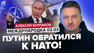 ⚡️Путина РАЗРЫВАЕТ от ярости! Войска НАТО в Украине ОШАРАШИЛИ РФ / Что затеял МАКРОН? @burlakovpro