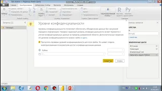 Использование скриптов Python в Power BI Часть 1