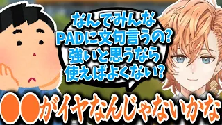 【APEX】"なぜPADに文句を言う人がいるのか"を考える渋ハル【渋谷ハル/切り抜き】