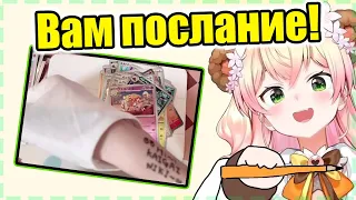 【RUS SUB】Как Ненечи мужьям послание передавала【Hololive JP / Momosuzu Nene】