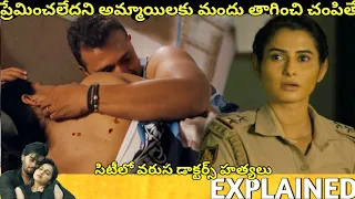 #Marichi Telugu Full Movie Story Explained | Movies Explained in Telugu| Telugu Cinema Hall