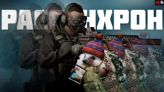 Реакт на Видео ПОЧЕМУ ПРОИСХОДЯТ РАССИНХРОНЫ В ESCAPE FROM TARKOV ? | ТАРКОВ | EFT | PIXEL8 | СТРИМ