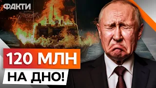 ЗГОРІВ РАЗОМ ІЗ БК 🔥 ФЕЄРИЧНЕ знищення КАТЕРА РФ