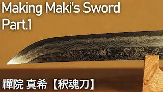 禪院真希の釈魂刀を真剣に作ってみた。Part.1/ Making Maki's Sword from [Jujutsu Kaisen] Part.1