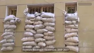 Первый Военный Госпиталь В Донецке пытаются закрыть