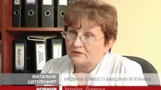 У Донецьку немовля померло після вакцинації