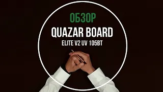 Фотолампа Quasar board (Siyanie). Подробный обзор.