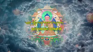 Bhutanese Prayer to Buddha Amitabha (Brief Sukhāvatī Aspiration)|Karma Phuntsho