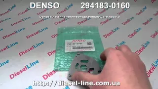 294183-0160 Denso Пластина топливоподкачивающего насоса