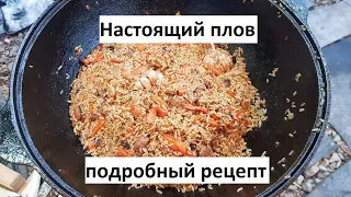 REAL PLOV in KAZAN! Detailed recipe! Rice with Arabic meat in a deep frying pan.