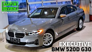 🇷🇺 Обзор РЕСТАЙЛ BMW 520d G30 Executive / БМВ 520д Экзекутив Серый Бернина на коньяке 2021
