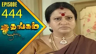 Thangam Tamil Serial | Epi 444 | Ramya Krishnan | Vijayakumar | Vision Time Tamil