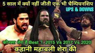 'शेर की कहानी' The Rise & Fall Of Mahabali Shera in TNA Impact ! Impact Wrestling Highlights today!