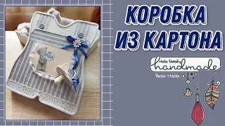 Изготовление коробки своими руками/Подарочная коробка/DIY