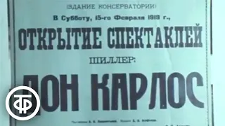 Юбилей Большого драматического театра. Время. Эфир 26 апреля 1979