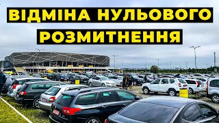 Відміна безкоштовного розмитнення, що буде з цінам на авто?