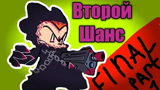 ♦️Evil pico fighting back Второй Шанс! перевод♦️ ФанПеревод🐶 evil pico vs evil Bf🎭 coruption mod