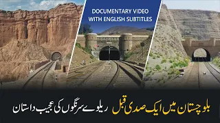 Balochistan Railway Tunnels History | Bolan Pass and Khojak Tunnel | QADEER QUETTA |  Episode 10