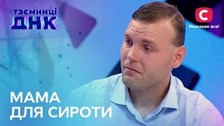 Пошуки мами для 30-річного Стаса – Таємниці ДНК