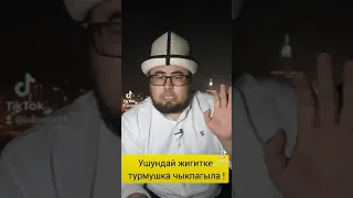 турмуш куруу