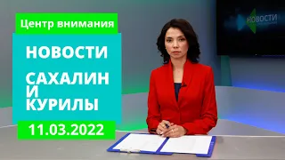 Раскрыто двойное убийство/К паводкам готовы/Опасный перекрёсток.  Новости Сахалина 11.03.22