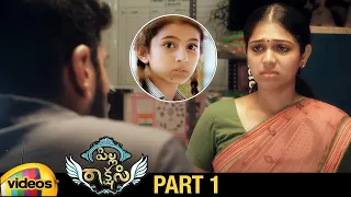 Pilla Rakshasi Telugu Full Movie | Dulquer Salmaan | Sara Arjun | Sunny Wayne | Part 1 |Mango Videos