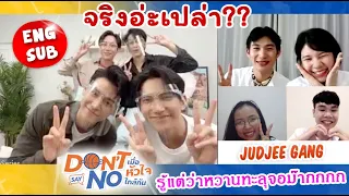 [ENG SUB] จิ้นทะลุจอ Exclusive special interview x นักแสดง Don't Say No The Series