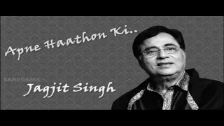 Apne Haathon Ki Lakeeron Mein Basale | Ghazal Song | Jagjit Singh