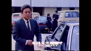 Police Story 2 (1988) Taiwanese Version Exclusive Scene #2