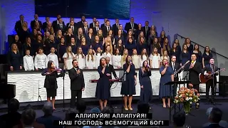 Agnus Dei - Святой Наш Господь Бог Всемогущий | CCS Young Families Choir