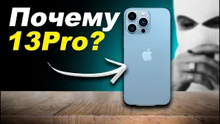 Phone 13 Pro спустя время