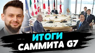 Присутствие Зеленского на саммите G7 играет очень важную роль для Украины — Богдан Ференс