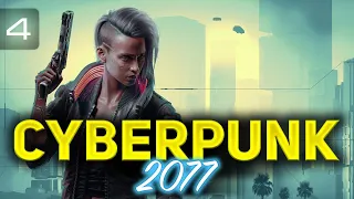 Как достать самую крутую тачку Калибурн Rayfield Caliburn 🆔 Cyberpunk 2077 [PC 2020] Часть 4