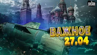 Смотрите, это РАЗОРВЕТ РФ в щепки! Секретное оружие ВСУ. Русские бегут. Новые ВЗРЫВЫ | Наше время