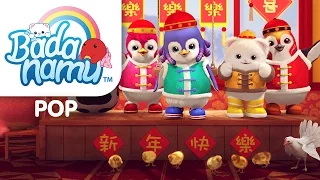 Gong Xi Gong Xi 2017 l Nursery Rhymes & Kids Songs