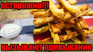 Осторожно Вызывают Привыкание!!! Хрустящие СУПЕР СЫРНЫЕ Палочки, их Всегда мало! Канал Smachno.