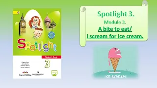 #SPOTLIGHT 3. Module 3. A BITE TO EAT!/ I SCREAM FOR ICE CREAM.