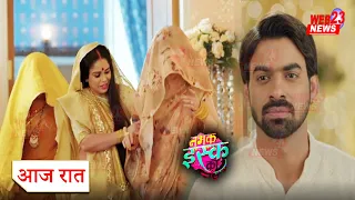 Namak issk ka || 26 January 2021 || Today Full Episode || Must watch