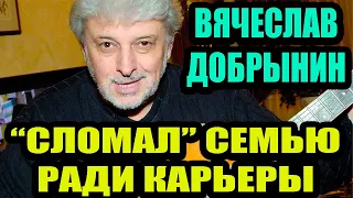 Вырос без отца, любил маму больше, чем жену . Карьера, семья и сегодняшняя жизнь Вячеслава Добрынина