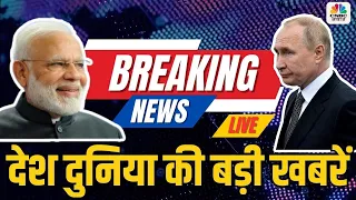 Aaj Ki Taaza Khabar Live: Elections 2024 | Delhi-NCR Schools Bomb Threat |PM Modi | Hindi News Live