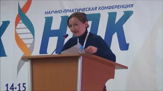 Авдеева О.Ю. Выступление на Х научно-практической конференции 15.04.18