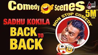Sadhu Kokila Back To Back Super Hit Comedy Scenes | Sadhu Maharaj Kannada Movies Comedy Clips