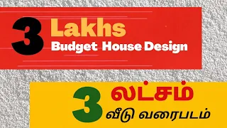 Low budget house design l budget house plan l low cost building plan l instyle homes l in tamil